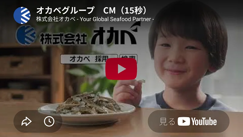 youtubeでCMを見る