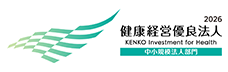 2026健康経営優良法人